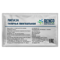 Липаза телячья RENCO (Новая Зеландия), 1 грамм