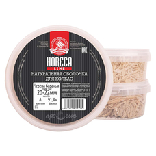 Черева баранья - калибр 20-22 мм, 85 м., кат. "А"