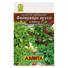 Семена Базилик овощной Фейерверк вкуса, смесь