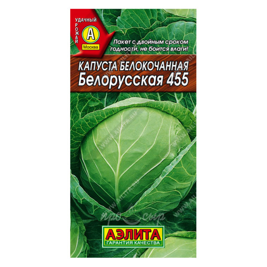 Семена Капуста б/к Белорусская 455
