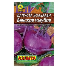 Семена Капуста кольраби Венская голубая
