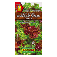 Семена Бэби салат Витаминное ассорти, смесь