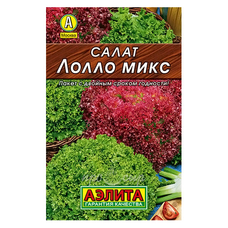 Семена Салат Лолло микс, смесь