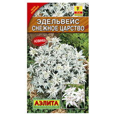 Семена Эдельвейс альпийский Снежное царство