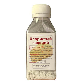 Хлористый кальций для молока