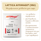 Закваска LATTICA AFFIMAGE® (50U) - на 5-10 тонн молока