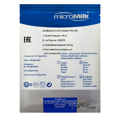 Закваска Lactobacillus casei Micromilk PR C (50U)