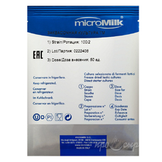 Закваска MicroMilk для сметаны TM 100 (50U)