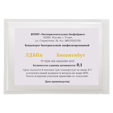 Мезофильная закваска для сыра Биоантибут